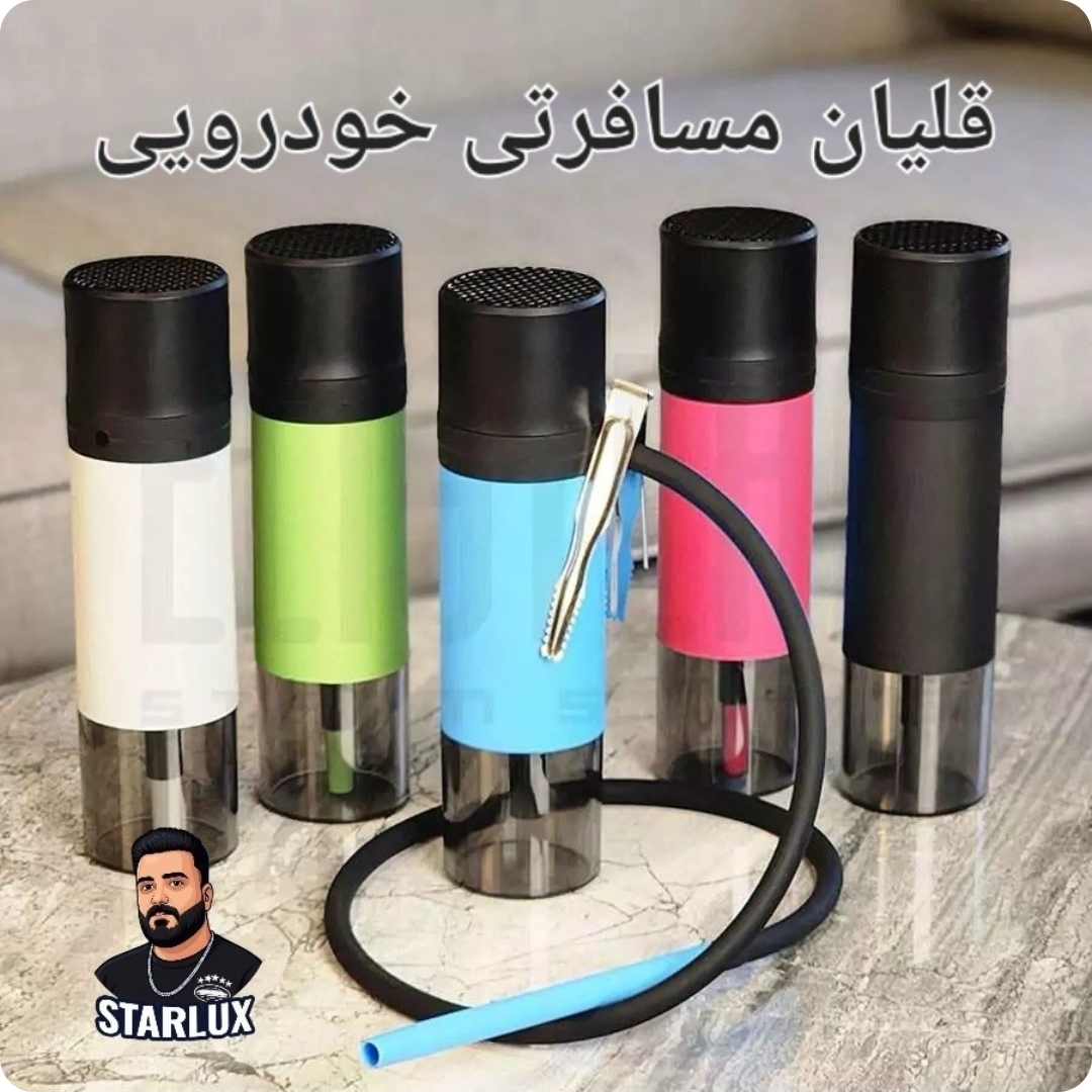 قلیان مسافرتی خودرویی _ رنگ مشکی _کدka